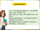 【新課標(biāo)優(yōu)質(zhì)課】人教版英語(yǔ)七年級(jí)上冊(cè)Unit1 You and Me! SectionA 1a-1d優(yōu)質(zhì)課件+素材包