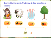 【新課標(biāo)優(yōu)質(zhì)課】人教版英語(yǔ)七年級(jí)上冊(cè)Unit1 You and Me! SectionA Pronunciation 1-2e課件+素材包