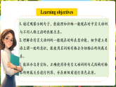 【新課標(biāo)優(yōu)質(zhì)課】人教版英語(yǔ)七年級(jí)上冊(cè)Unit2 We're family! SectionA Grammar focus 優(yōu)質(zhì)課件+素材包
