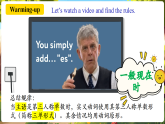 【新課標(biāo)優(yōu)質(zhì)課】人教版英語(yǔ)七年級(jí)上冊(cè)Unit2 We're family! SectionA Grammar focus 優(yōu)質(zhì)課件+素材包