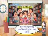 【新課標(biāo)優(yōu)質(zhì)課】人教版英語七年級(jí)上冊(cè)Unit3 My school! SectionB1a-1d優(yōu)質(zhì)課件+素材包