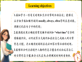 【新課標(biāo)優(yōu)質(zhì)課】人教版英語(yǔ)七年級(jí)上冊(cè)Unit6 A day in the life! SectionA 1a-1e 聽說課優(yōu)質(zhì)課件+素材包