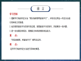 新湘教版初中數(shù)學(xué)七年級(jí)下冊(cè)4.4.1《平行線的判定1》課件+教案