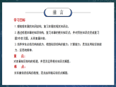 新湘教版初中數(shù)學(xué)七年級(jí)下冊(cè)3.6《不等式（組）》復(fù)習(xí)與小結(jié)課件+教案