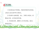統(tǒng)編版小學(xué)道德與法治五年級(jí)下冊(cè)1-1《讀懂彼此的心》課件第1課時(shí)