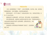統(tǒng)編版小學(xué)道德與法治五年級(jí)下冊(cè)1-1《讀懂彼此的心》課件第1課時(shí)
