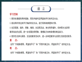 新湘教版初中數(shù)學(xué)七年級(jí)下冊(cè)4.4.2《平行線的判定2、3》課件+教案