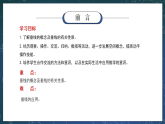 新湘教版初中數(shù)學(xué)七年級下冊4.5.1《垂線》課件+教案