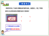 新湘教版初中數(shù)學(xué)七年級下冊4.5.1《垂線》課件+教案
