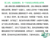 專題01：劇本的創(chuàng)作單元寫作指導-【同步作文課件】2024-2025學年高一語文單元寫作深度指導（統(tǒng)編版必修下冊）