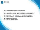 1.4分子动能和分子势能（课件）-2024-2025学年高二下学期物理（人教版2019选择性必修第三册）