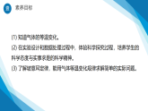 2.2  气体的等温变化（课件）-2024-2025学年高二下学期物理（人教版2019选择性必修第三册）