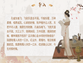 部编版2025高中语文选择性必修下册《孔雀东南飞》 课件
