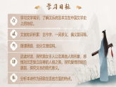 部编版2025高中语文选择性必修下册《孔雀东南飞》 课件