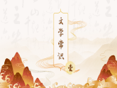 部编版2025高中语文选择性必修下册《孔雀东南飞》 课件