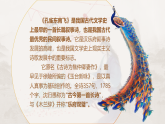 部编版2025高中语文选择性必修下册《孔雀东南飞》 课件