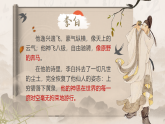 部编版2025高中语文选择性必修下册《蜀道难》课件