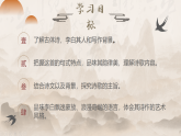 部编版2025高中语文选择性必修下册《蜀道难》课件