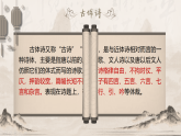 部编版2025高中语文选择性必修下册《蜀道难》课件