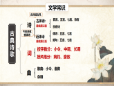部编版2025高中语文选择性必修下册3 《蜀道难》课件