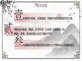 部编版2025高中语文选择性必修下册《扬州慢》 课件