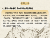 部编版2025高中语文选择性必修下册《大堰河——我的保姆》 课件