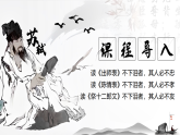 部编版2025高中语文选择性必修下册9《陈情表》 课件