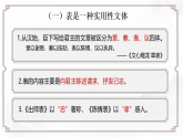 部编版2025高中语文选择性必修下册9《陈情表》 课件