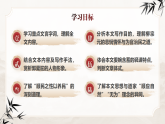 部编版2025高中语文选择性必修下册11 《种树郭橐驼传》 课件