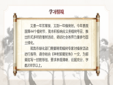 部编版2025高中语文选择性必修下册11 《种树郭橐驼传》 课件
