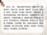部编版2025高中语文选择性必修下册11 《种树郭橐驼传》 课件