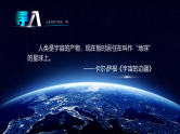 部编版2025高中语文选择性必修下册14 《天文学上的旷世之争》 课件