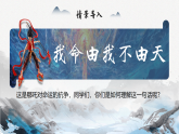 部编版2025高中语文选择性必修下册古诗词诵读《拟行路难》（其四） 课件