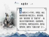 部编版2025高中语文选择性必修下册古诗词诵读《拟行路难》（其四） 课件