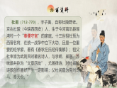 部编版2025高中语文选择性必修下册古诗词诵读《客至》 课件