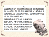 部编版2025高中语文选择性必修下册《临安春雨初霁》 课件
