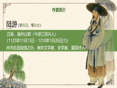 部编版2025高中语文选择性必修下册《临安春雨初霁》 课件