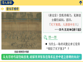 第2課 唐朝建立與“貞觀之治”課件