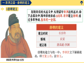 第2課 唐朝建立與“貞觀之治”課件