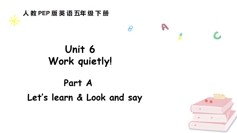 五下Unit 6 Part A 第二课时第1页