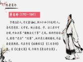 人教部編版初中語文七年級(jí)下冊 《21.古代詩歌五首-已亥雜詩（其五）》課件+教案