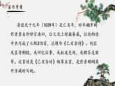人教部編版初中語文七年級(jí)下冊 《21.古代詩歌五首-已亥雜詩（其五）》課件+教案
