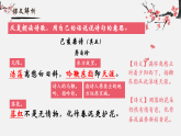 人教部編版初中語文七年級(jí)下冊 《21.古代詩歌五首-已亥雜詩（其五）》課件+教案