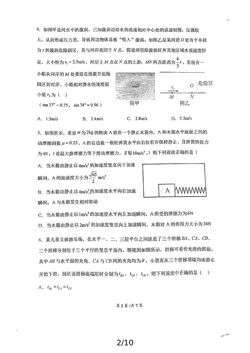 16682276第2页