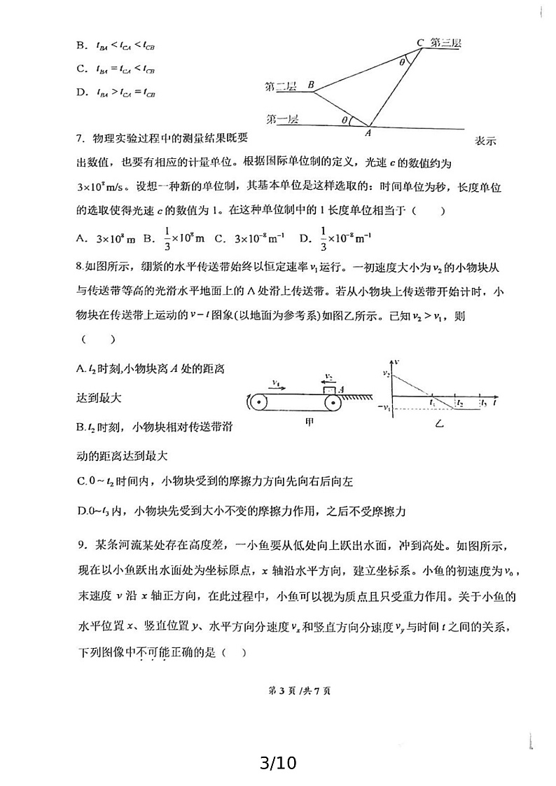 16682276第3页