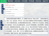2025中考一轮复习05  隋唐时期：繁荣与开放的时代（课件）