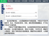 2025中考一轮复习14 人民解放战争（课件）