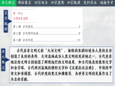 2025中考一轮复习22 古代亚非文明（课件）