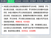 2025中考一轮复习23  古代欧洲文明（课件）