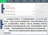 2025中考一轮复习25 封建时代的亚洲国家（课件）